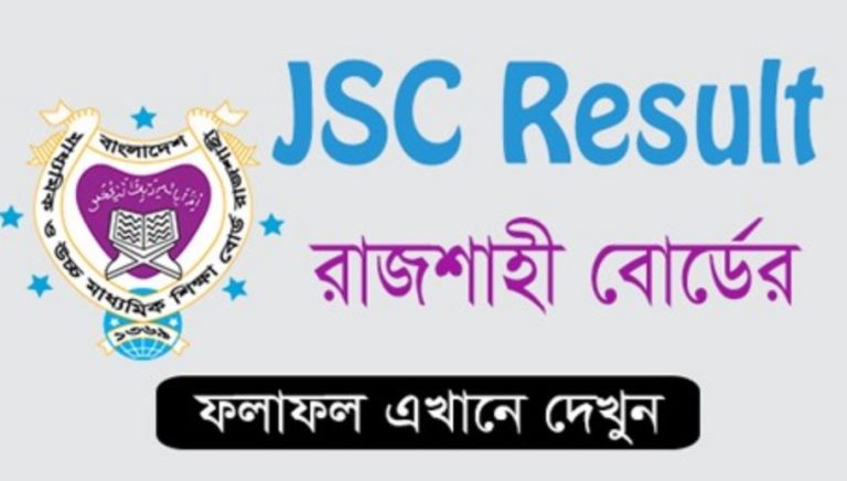 JSC Result 2019 Rajshahi Board
